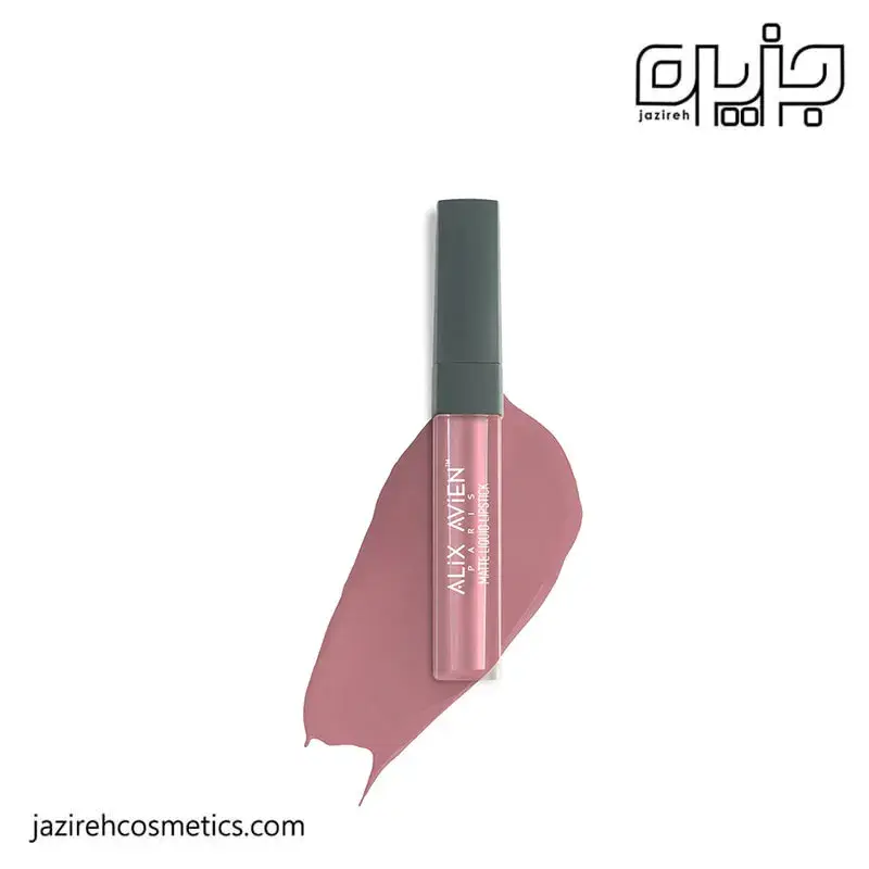 رژلب مايع مات آليكس آوين 505