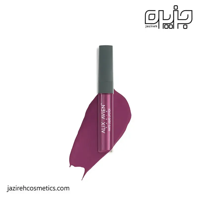 رژلب مايع مات آليكس آوين 510