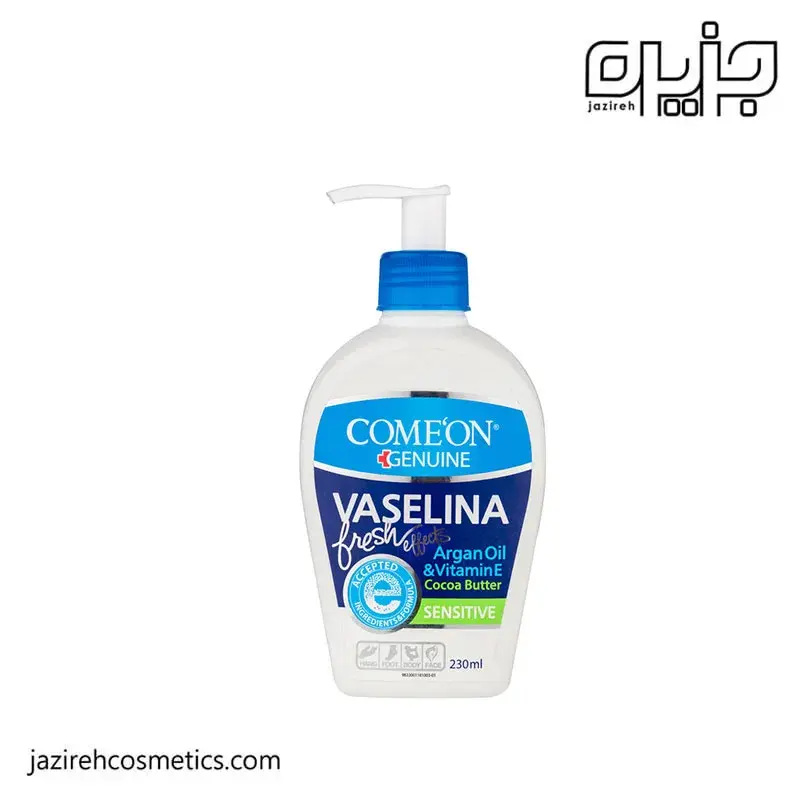 كرم وازلين كامان