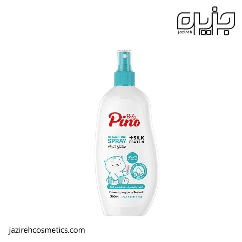 اسپري گره بازكن پينو آبي