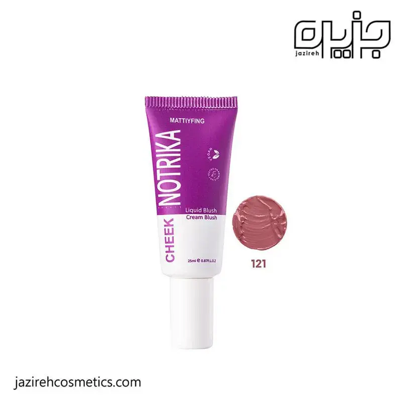 رژگونه مایع نوتریکا 121