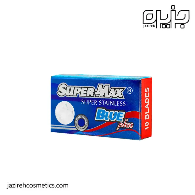 تيغ سنتي Super Max