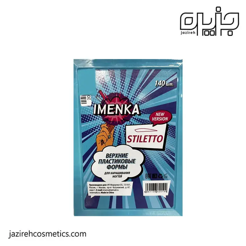 قالب کاشت ناخن نيو استیلتو IMENKA