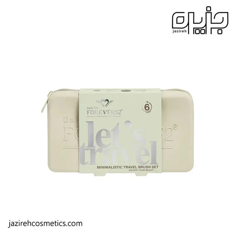 ست براش 6 عددي فوراور 52 (XZ020)