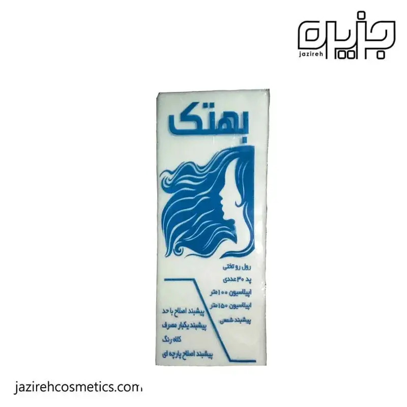 پد اپیلاسیون به تک