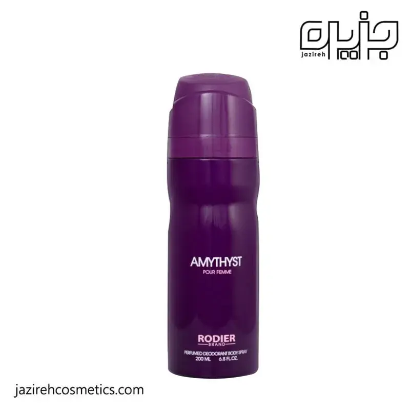 اسپري رودير AMYTHYST