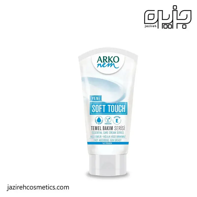 کرم مرطوب كننده آركو مدل SOFT TOUCH