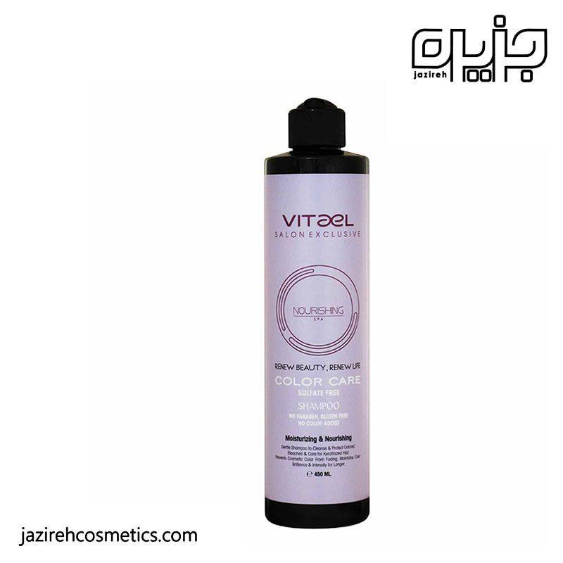 شامپو COLOR CARE مخصوص موهای رنگ شده ویتائل