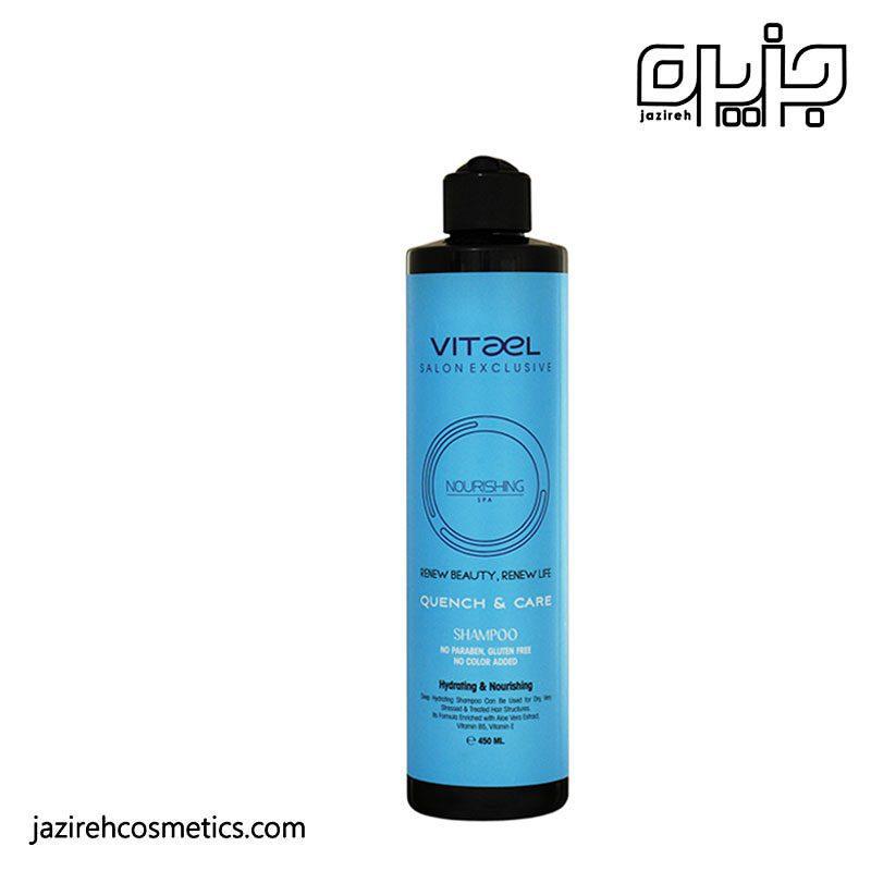 شامپوی QUENCH &amp; CARE مناسب موی خشک و بی آب ویتائل