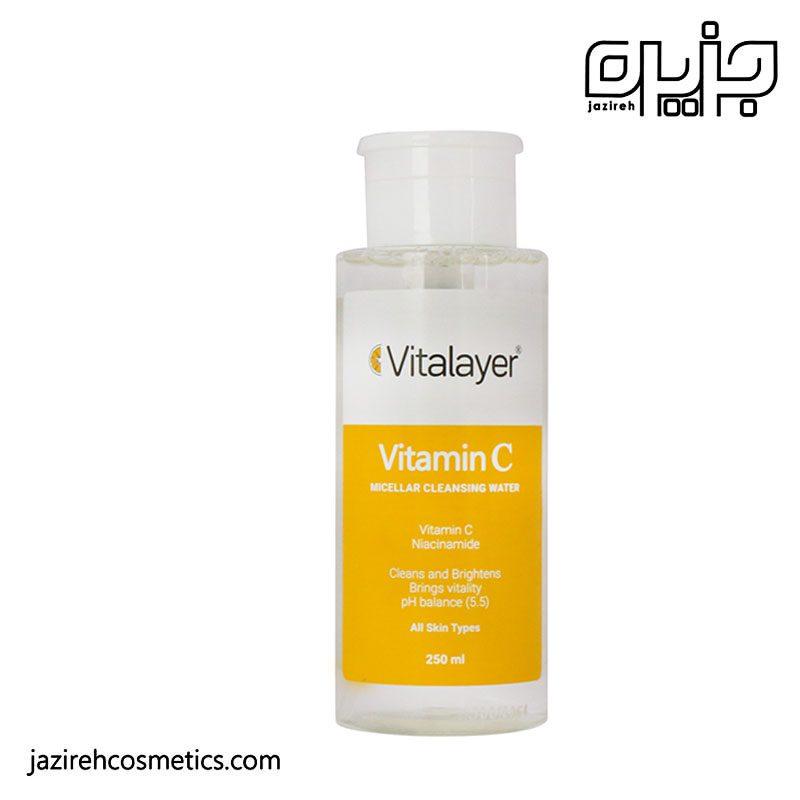 میسلار واتر انواع پوست Vitamin C ویتالایر 250ml