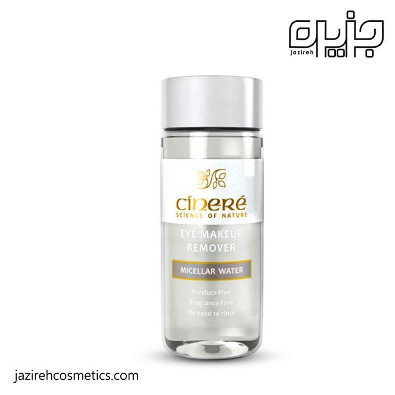 لوسیون پاک کننده آرایش چشم سینره 120 میل