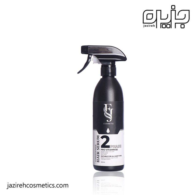 اسپری دوفاز صاف کننده مو افجه 500 میل