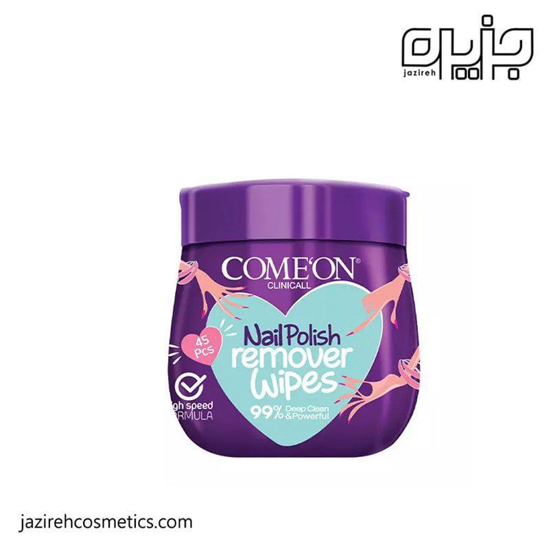 دستمال مرطوب پاک کننده لاک ناخن کامان