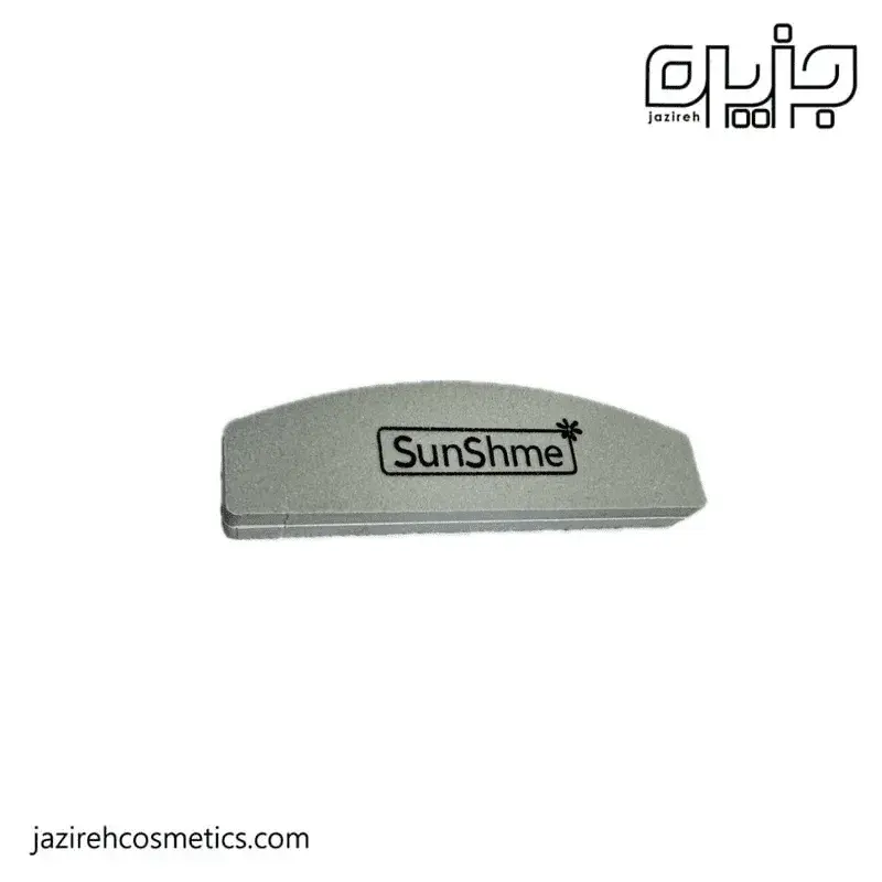 بافر SUNSHME