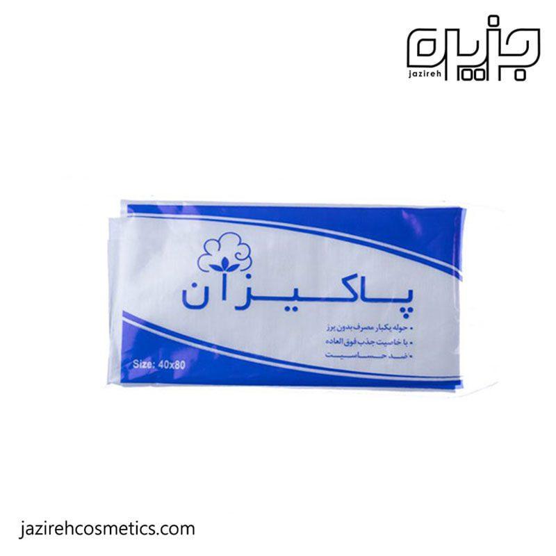حوله یکبار مصرف آبی پاکیزان