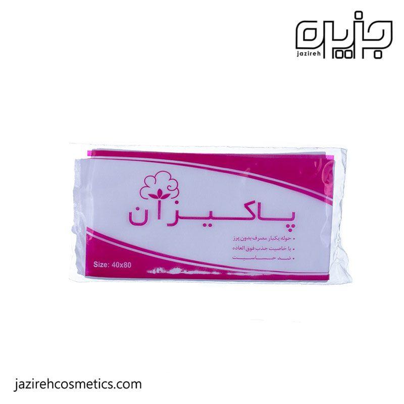 حوله یکبار مصرف قرمز پاکیزان