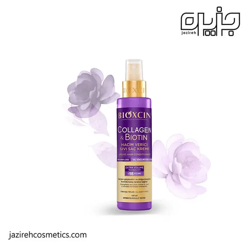 اسپري دوفاز بنفش بيوكسين