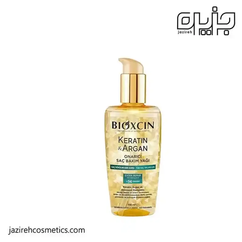 روغن آرگان بيوكسين