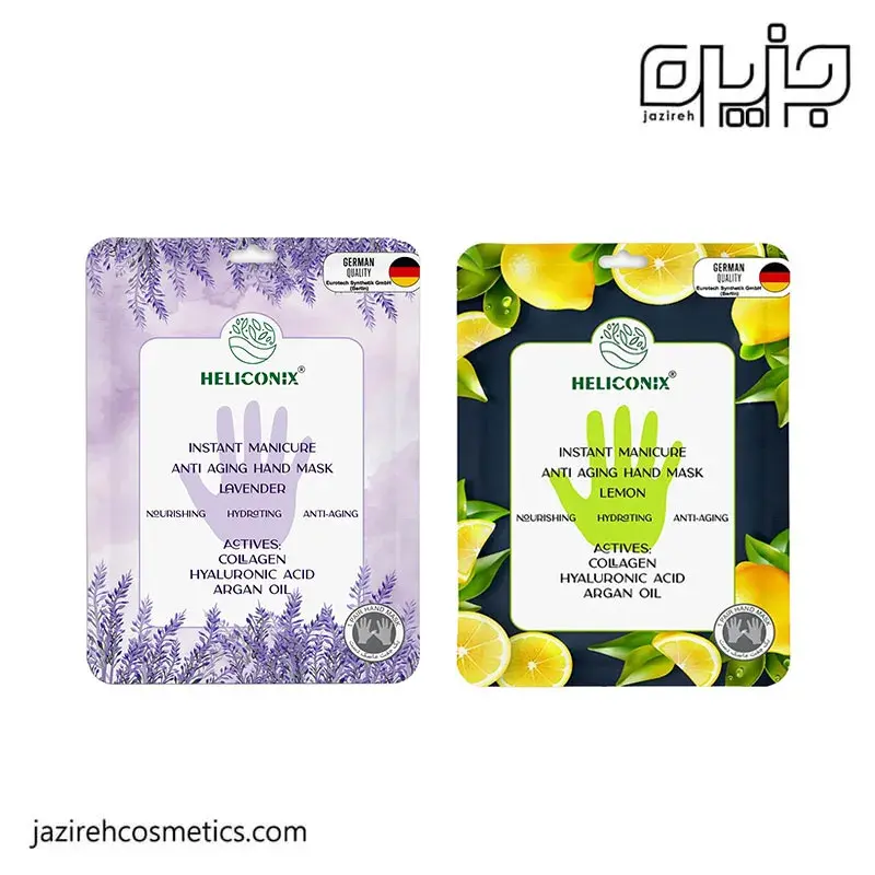 ماسك دست هليكونيكس