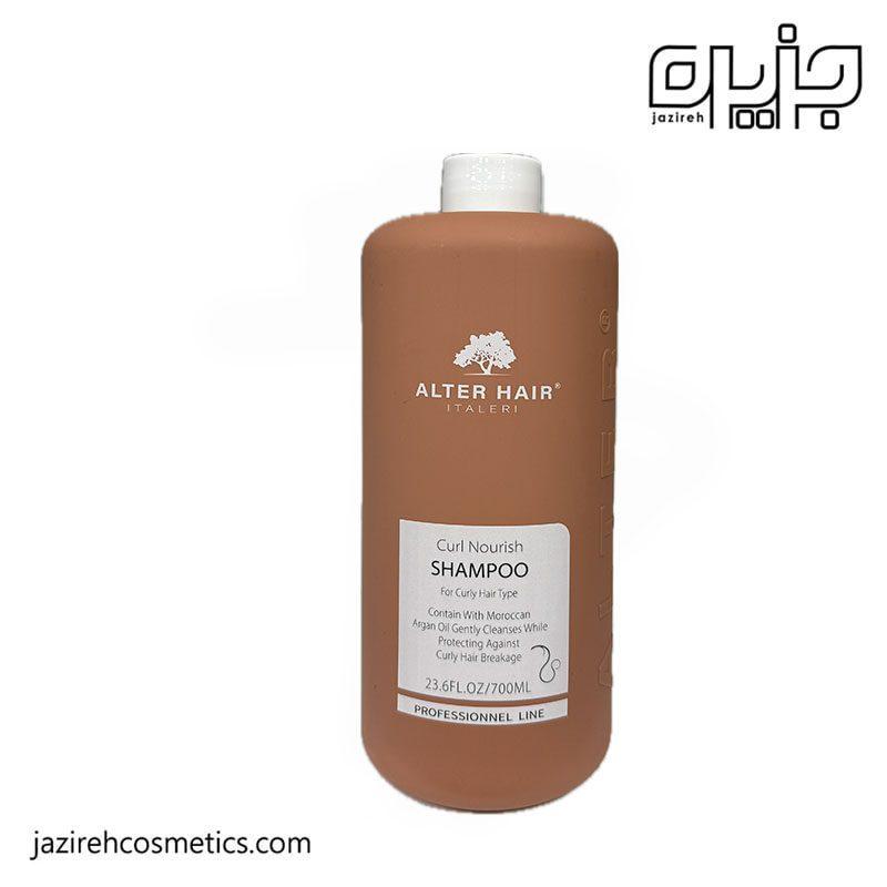 شامپو موی فر و مجعد آرگان آلترهیر(700ml)
