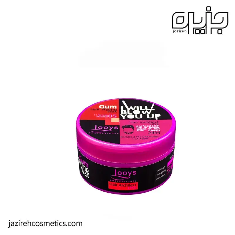 واكس موي شماره 5 لويز