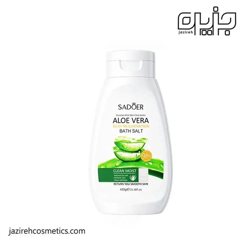 نمک حمام بدن آلوئه ورا سادور
