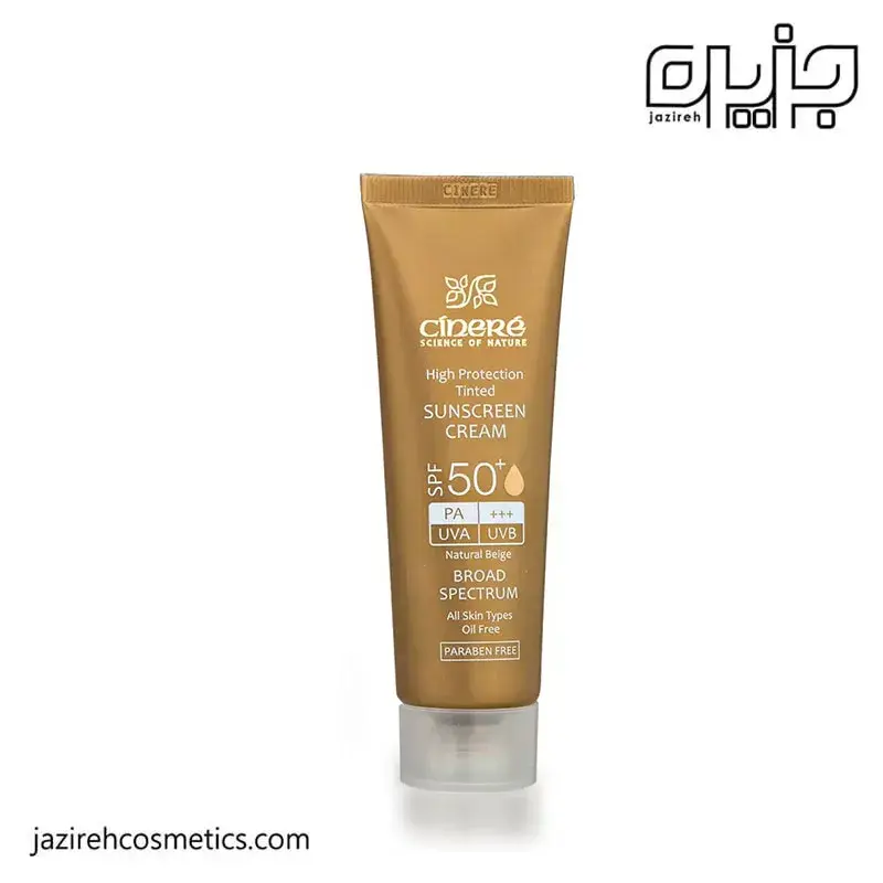 کرم ضدآفتاب SPF50 رنگی(بژ طبیعی) سینره