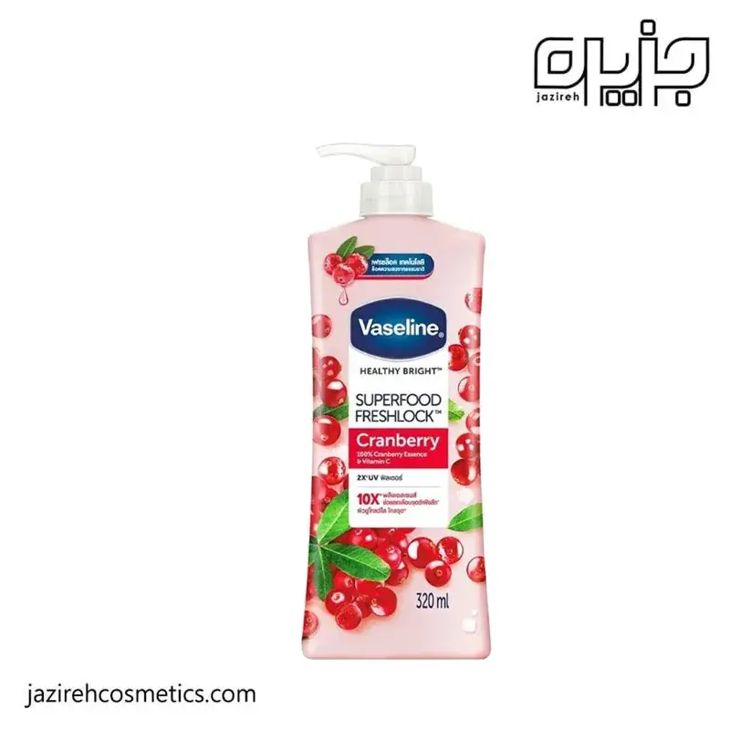 لوسيون بدن ميوه اي وازلین cranberry