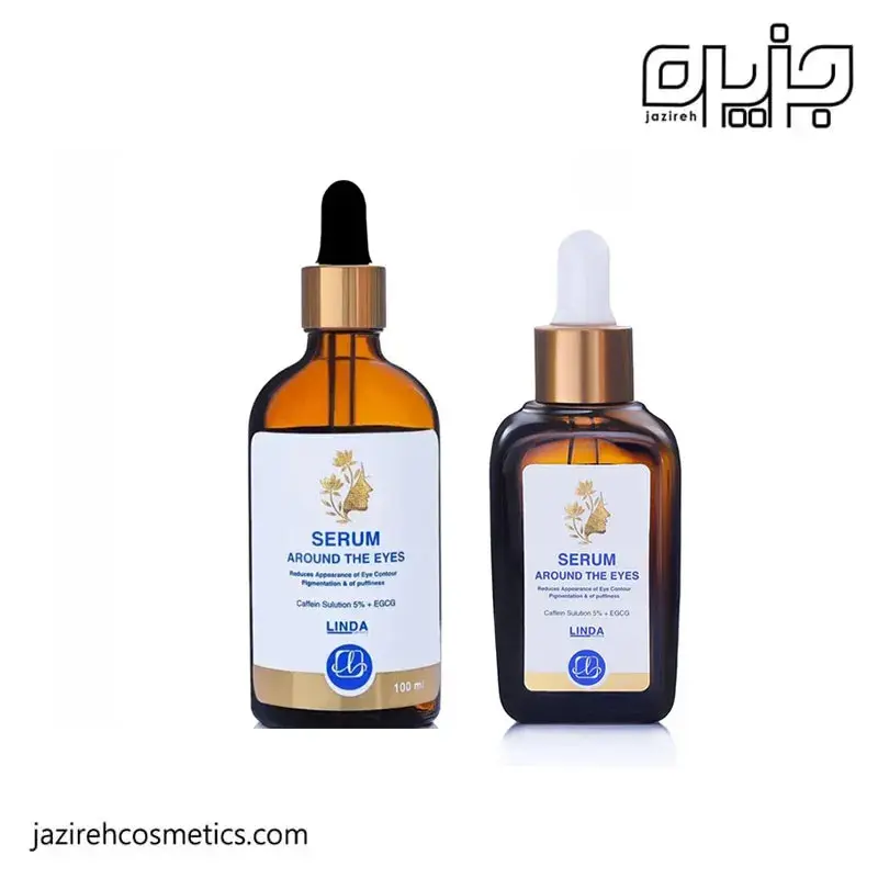 سرم دور چشم کافئین لیندا