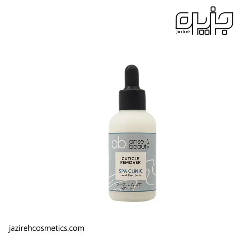 کوتیکول ریموور ناخن آنسه 60 میل