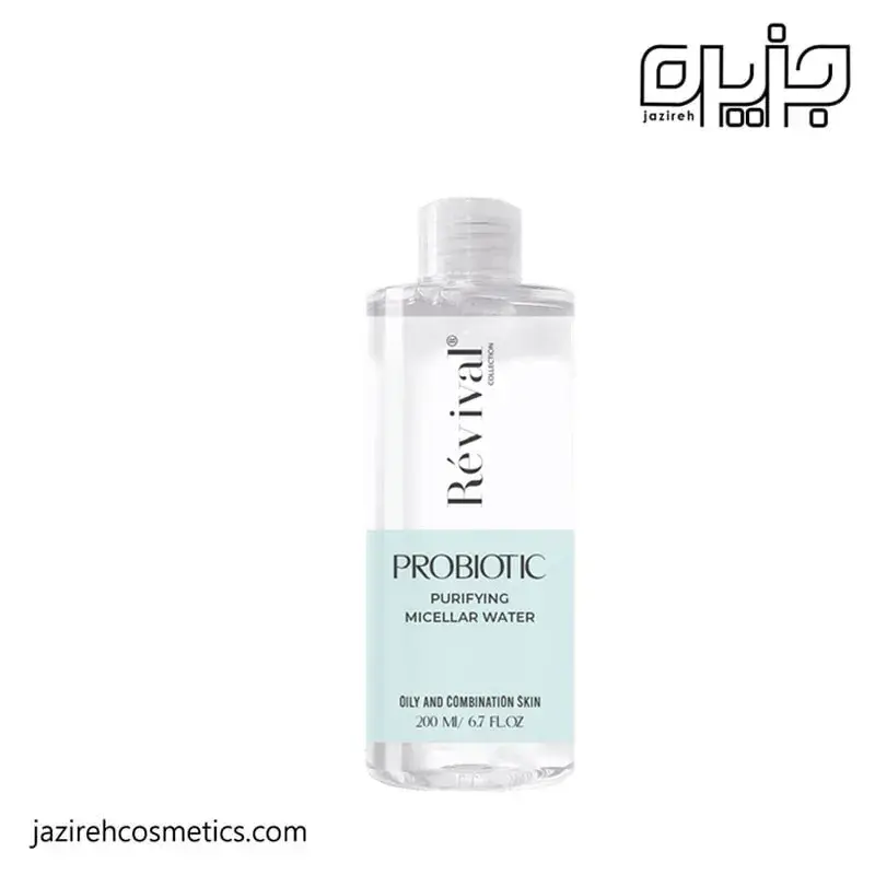 میسلارواتر پوست چرب رویوال