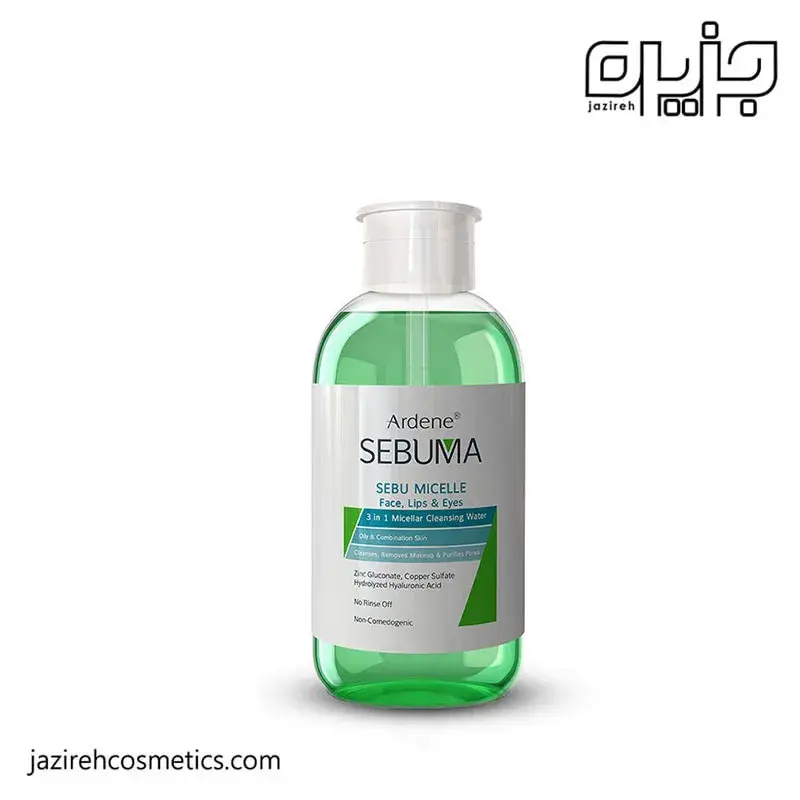میسلار واتر 3*1 مناسب پوست چرب سبوما آردن