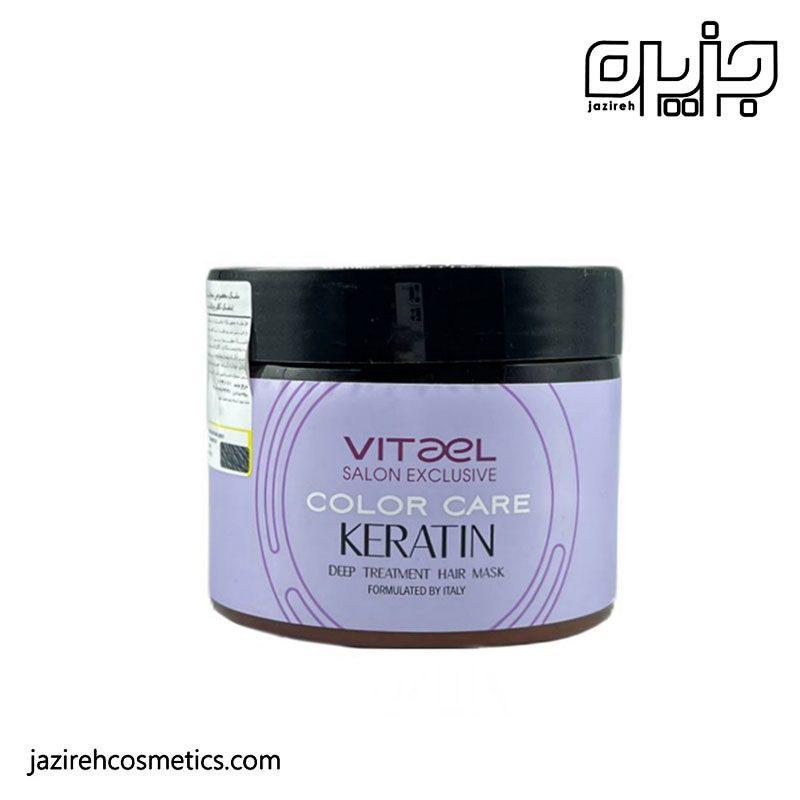 ماسک موی داخل حمام حاوی کراتین ویتااِل 500میل