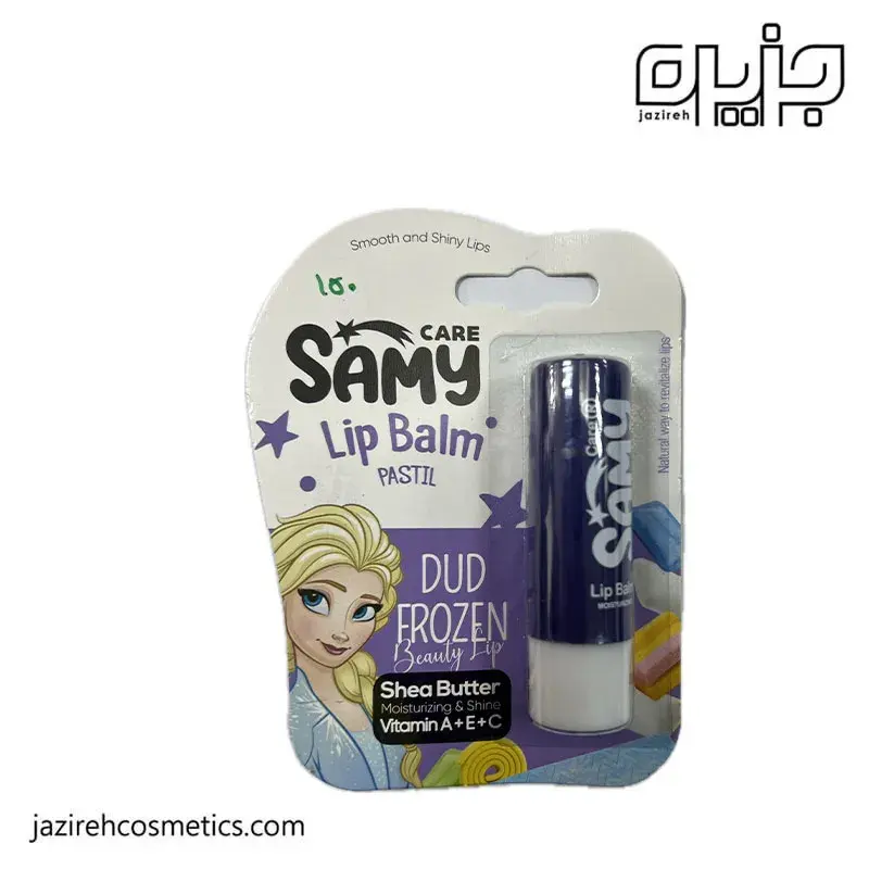 بالم لب فروزن samy